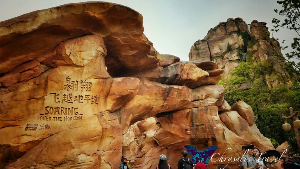 Soaring Over the Horizon SHDL