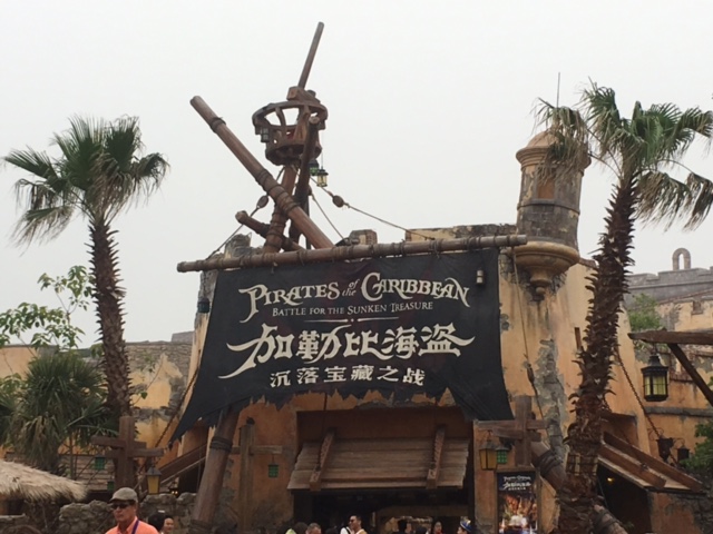 Pirates of the Caribbean: Battle for the Sunken Treasure