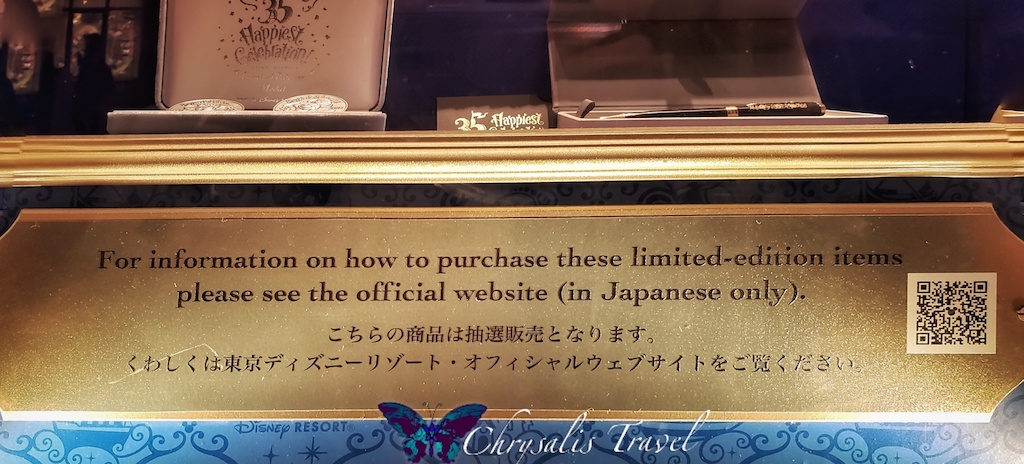 Tokyo Disneyland 35th anniversary