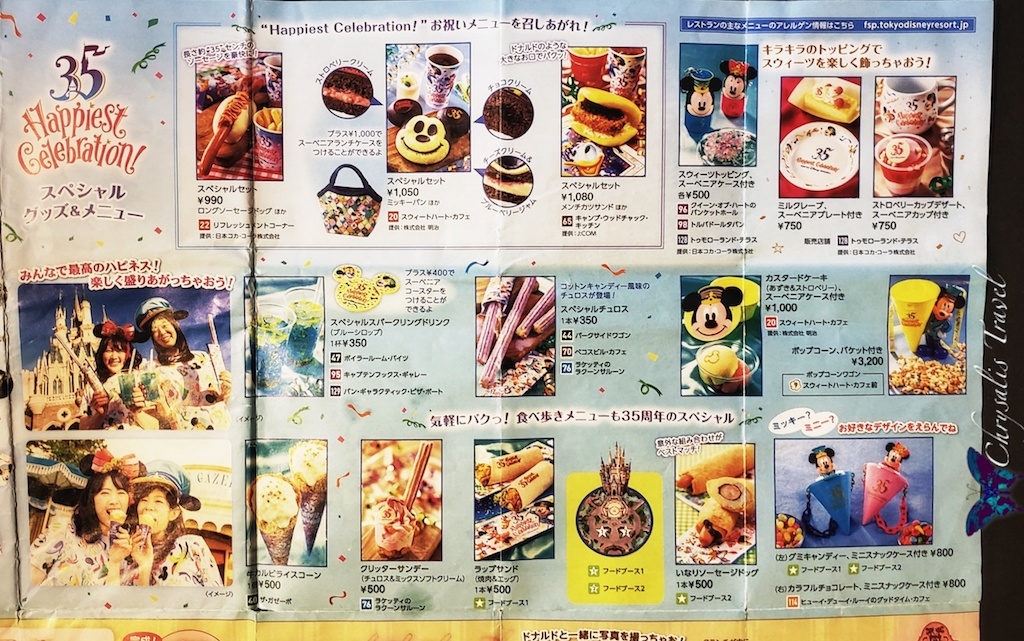 Tokyo Disneyland 35th anniversary